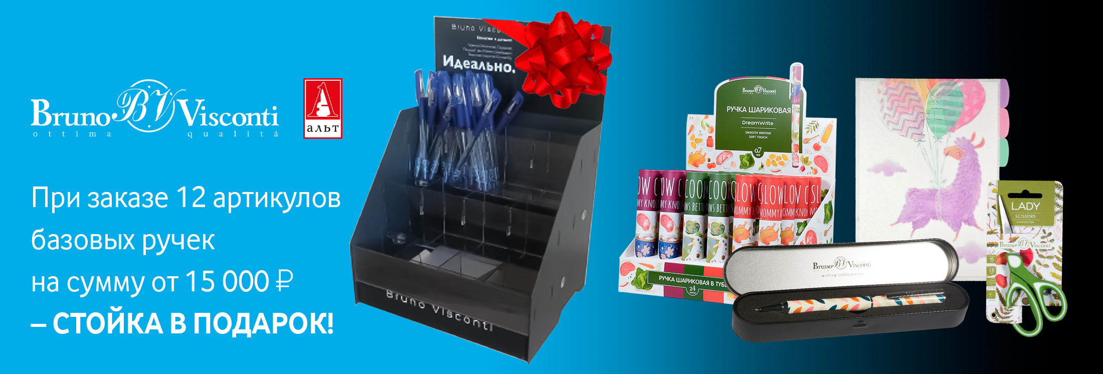 Стойка в подарок