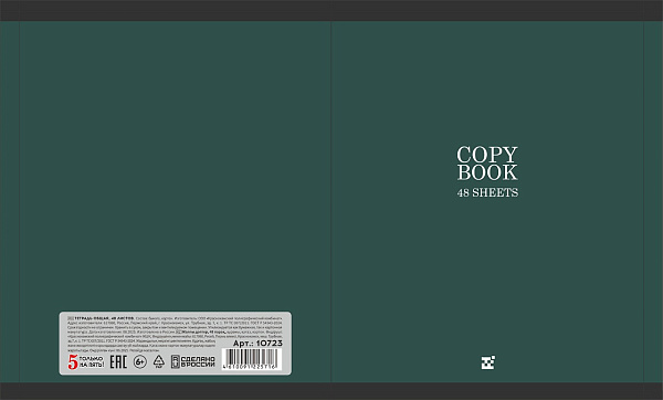 Тетрадь 48 листов, клетка, обложка мелованный картон, блок №2, зеленая